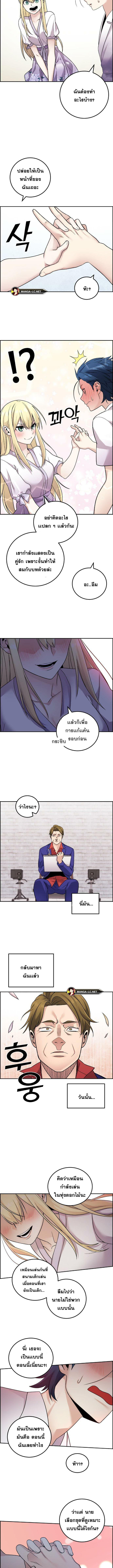 Webtoon Character Na Kang Lim ตอนที่ 33 (18)
